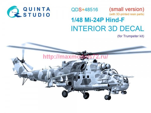 QDS+48516   3D Декаль интерьера кабины Ми-24П (Trumpeter) (малая версия) (с 3D-печатными деталями) (thumb85223)